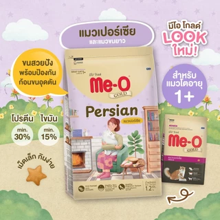 Me-O Gold อาหารเม็ดแมว มีโอโกลด์ สำหรับแมวโต แมวเด็ก ทุกสายพันธุ์ ดูแลรูปร่าง ขนาด 1.2 kg
