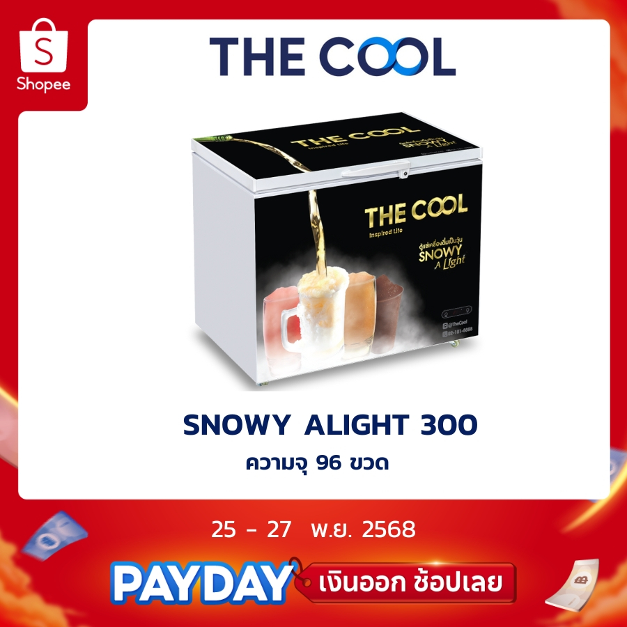 The Cool ตู้แช่เบียร์วุ้น ขนาด 96 ขวด ตู้แช่เย็น เครื่องดื่ม ความจุ 10คิว รุ่น Snowy A Light 300