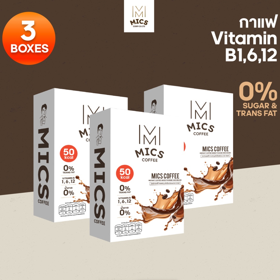สูตรใหม่! MICS Coffee – 3 กล่อง ( 0% น้ำตาล แคลต่ำลง ) #เสริมโฟกัส สร้างกล้ามเนื้อ คุมหิว
