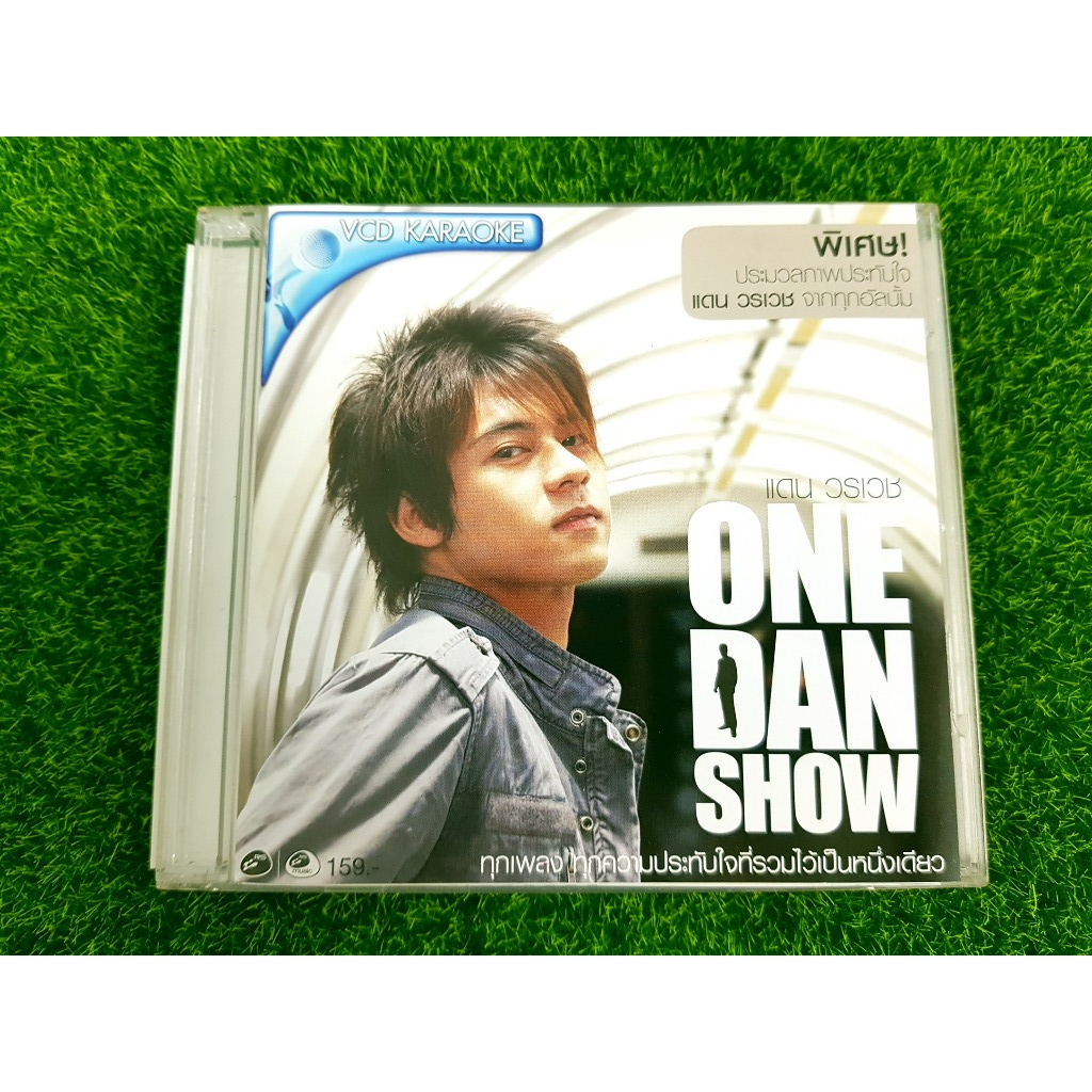 VCD แผ่นเพลง D2B แดน วรเวช อัลบั้ม ONE DAN SHOW รวมเพลงฮิต 16 เพลง