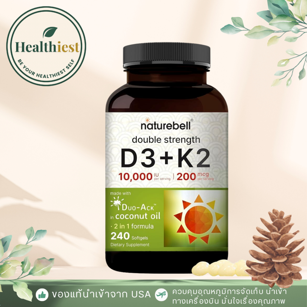 พร้อมส่ง Naturebell Vitamin D3 K2 10
