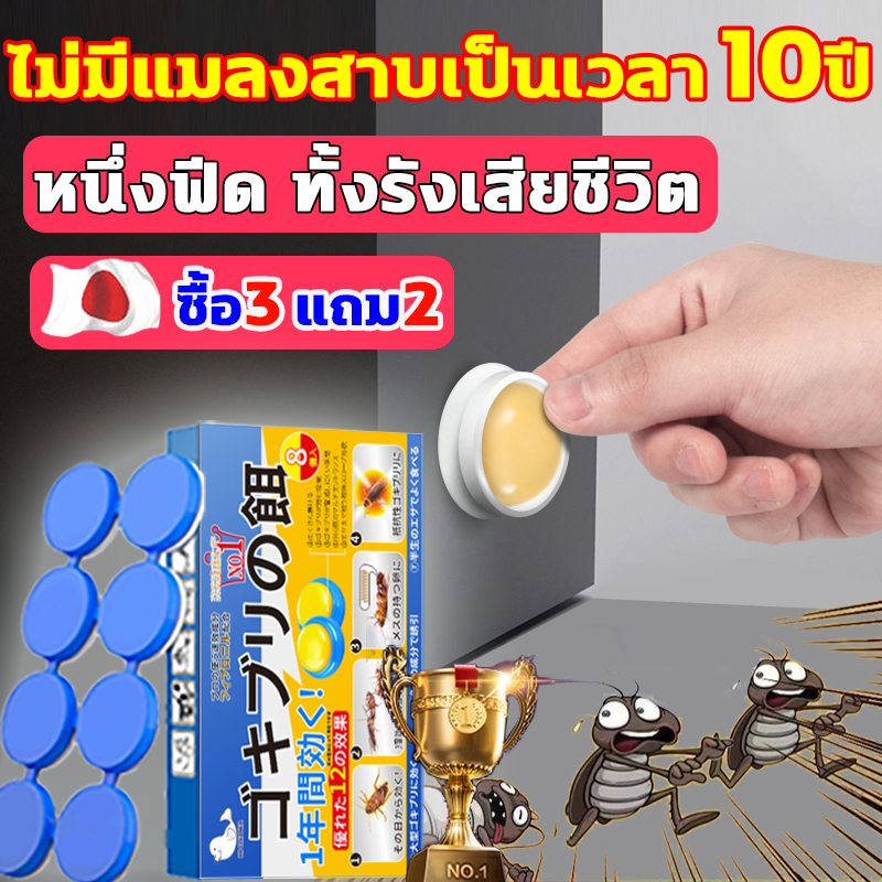 HLHB💥แมลงสาบตายทั้งรัง💥 ซื้อ3 แถม2 ยาฆ่าแมลงสาบ 40pcs ฆ่าแมลงสาบ กำจัดแมลงสาบ 8ชิ้น/กล่อง ยากำจัดแมลงสาบ เจลกำจัดแมลงสาบ