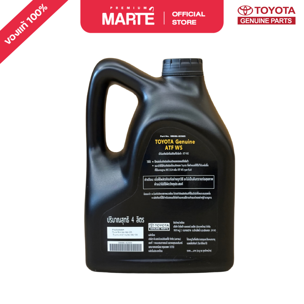 น้ำมันเกียร์ออโต้โตโยต้า  TOYOTA ATF WS 4L (0888682005) ส่งฟรี ผ่อน0% รับประกันของแท้ 100%