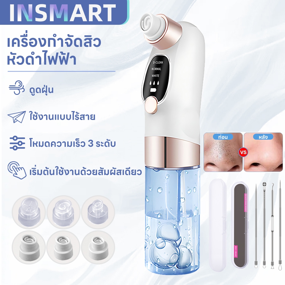 เครื่องดูดสิวดำมินิ 3 ระดับ 6 หัวดูด 400mA พอร์ต USB ใช้งาน 5 วัน