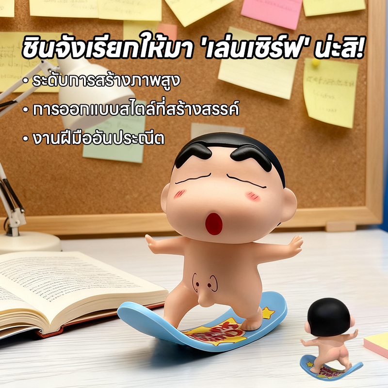 🔥สเก็ตบอร์ดรูปเครยอนชินจังสำหรับตกแต่งโต๊ะ ห้องนั่งเล่น และห้องน้ำ