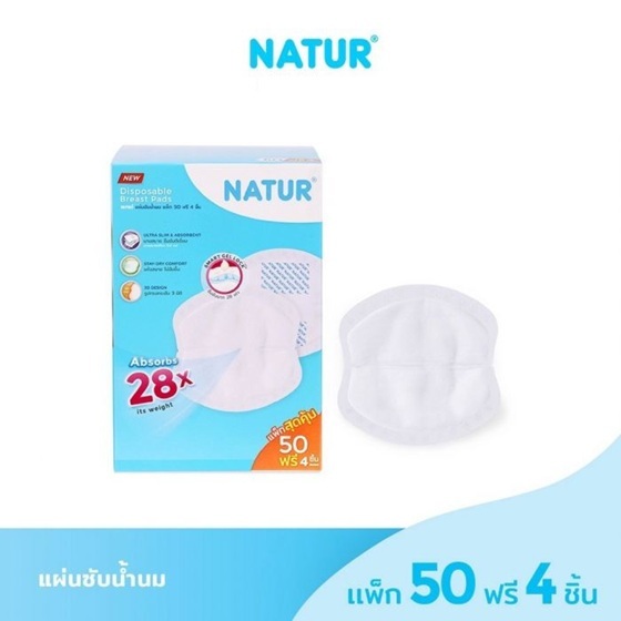 NATUR เนเจอร์ แผ่นซับน้ำนม แพ็ก 50 ฟรี 4 ชิ้น 1 แพ็ค
