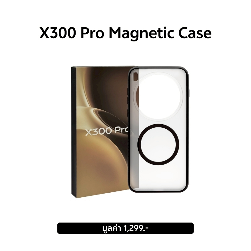 ของแถมจำนวนจำกัด X300 Pro Magnetic Case เมื่อสั่งซื้อ X300 Series