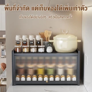 ตู้เก็บของ ตู้กับข้าวห้องครัว2ชั้น ชั้นวางเครื่องปรุง ความจุสองเท่า บรรจุได้ 60ขวด ปิดผนึกอย่างเต็มที่ กันฝุ่นและกันแมลง