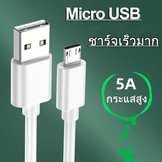 สายชาร์จ ยาว 1 2 เมตร สายชาร์จ สำหรับ Micro USB / ได้ทั้ง Android สินค้าพร้อมจัดส่ง