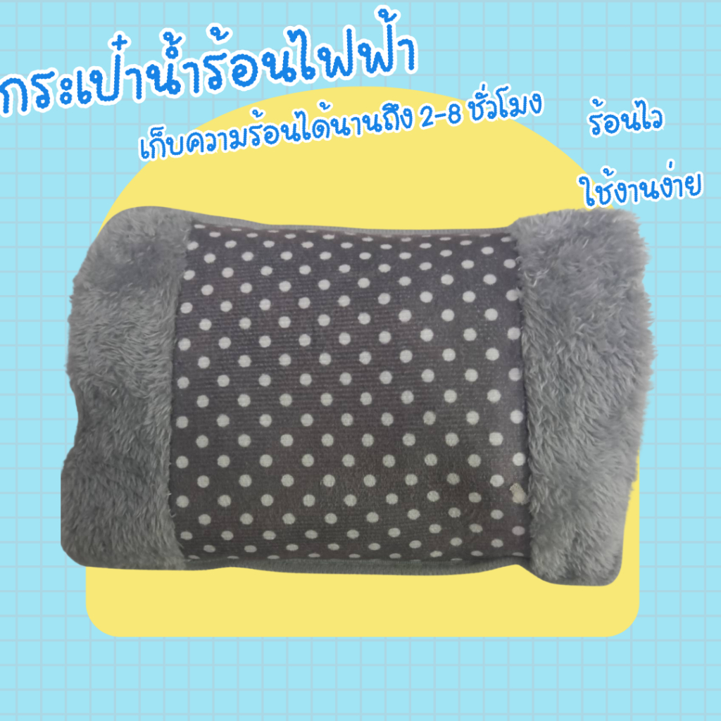 กระเป๋าน้ำร้อน ถุงน้ำร้อนไฟฟา ถุงอุ่นมือ ลายการ์ตูน สุดน่ารัก**พร้อมส่ง** - รูปที่ 2