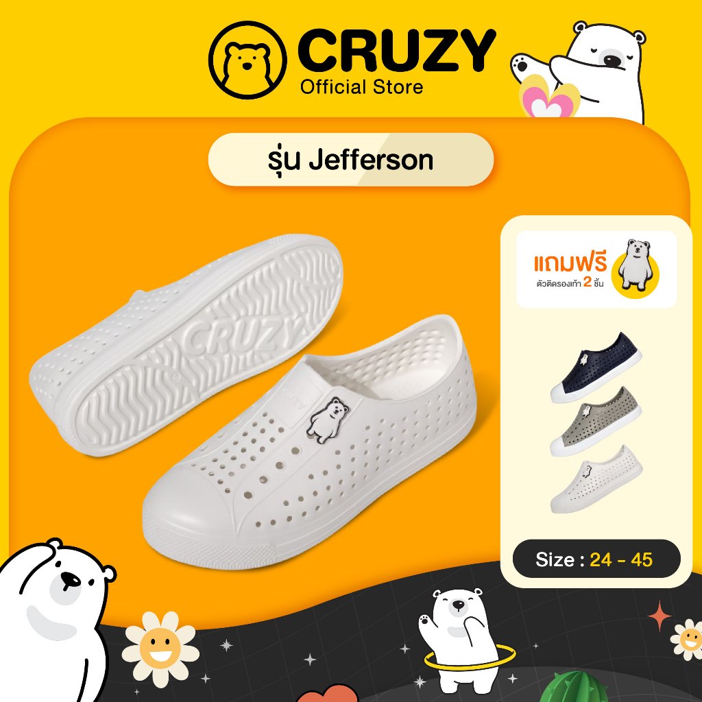 [โปรโมชั่น 3 คู่] Cruzy รองเท้าเด็ก รุ่น Jeeferson รองเท้ายาง นุ่ม ไม่กัดเท้า