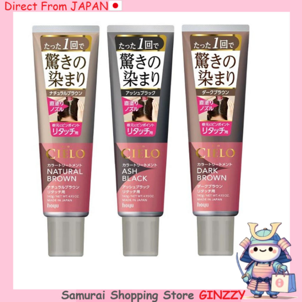 hoyu Cielo ทรีตเมนต์เปลี่ยนสีผม สำหรับการแต่งเติม (ย้อมผมขาว) 140 กรัม Japan Cosmetic Makeup