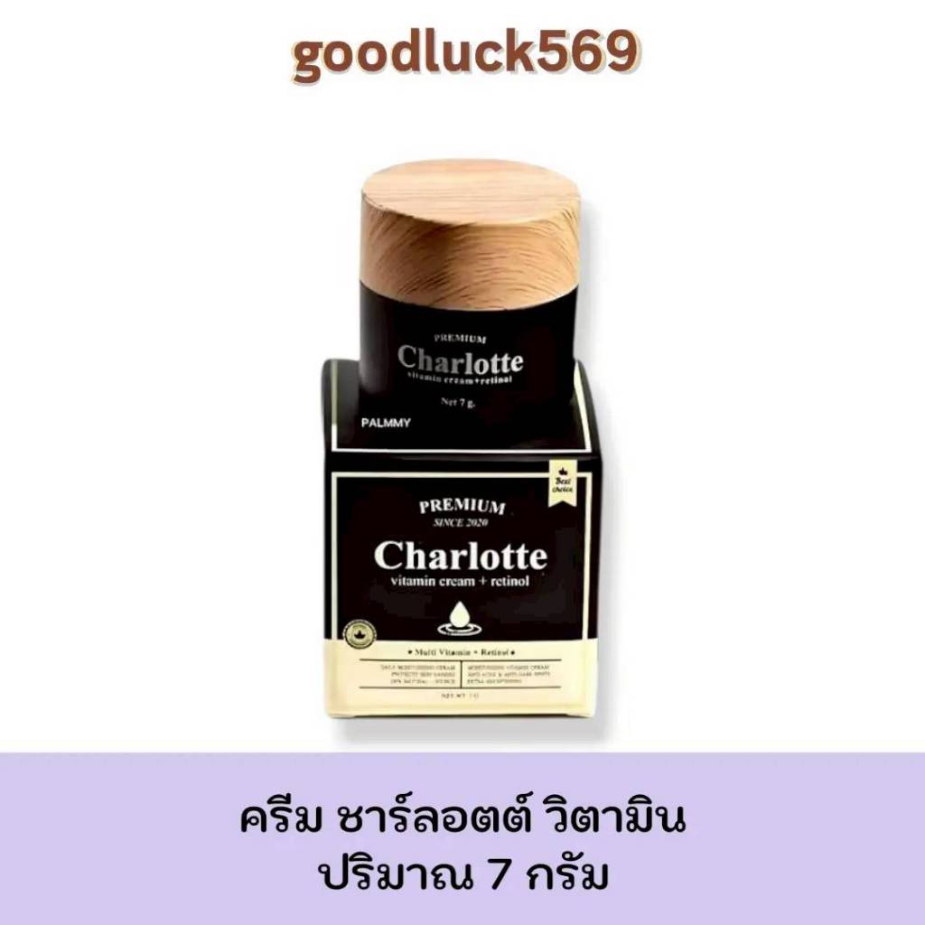 ครีมชาลอตต์ Charlotte ครีมผิวหน้าสูตรกลางคืน ครีมชาล็อตต์พี่หนิง ปริมาณ 7 กรัม