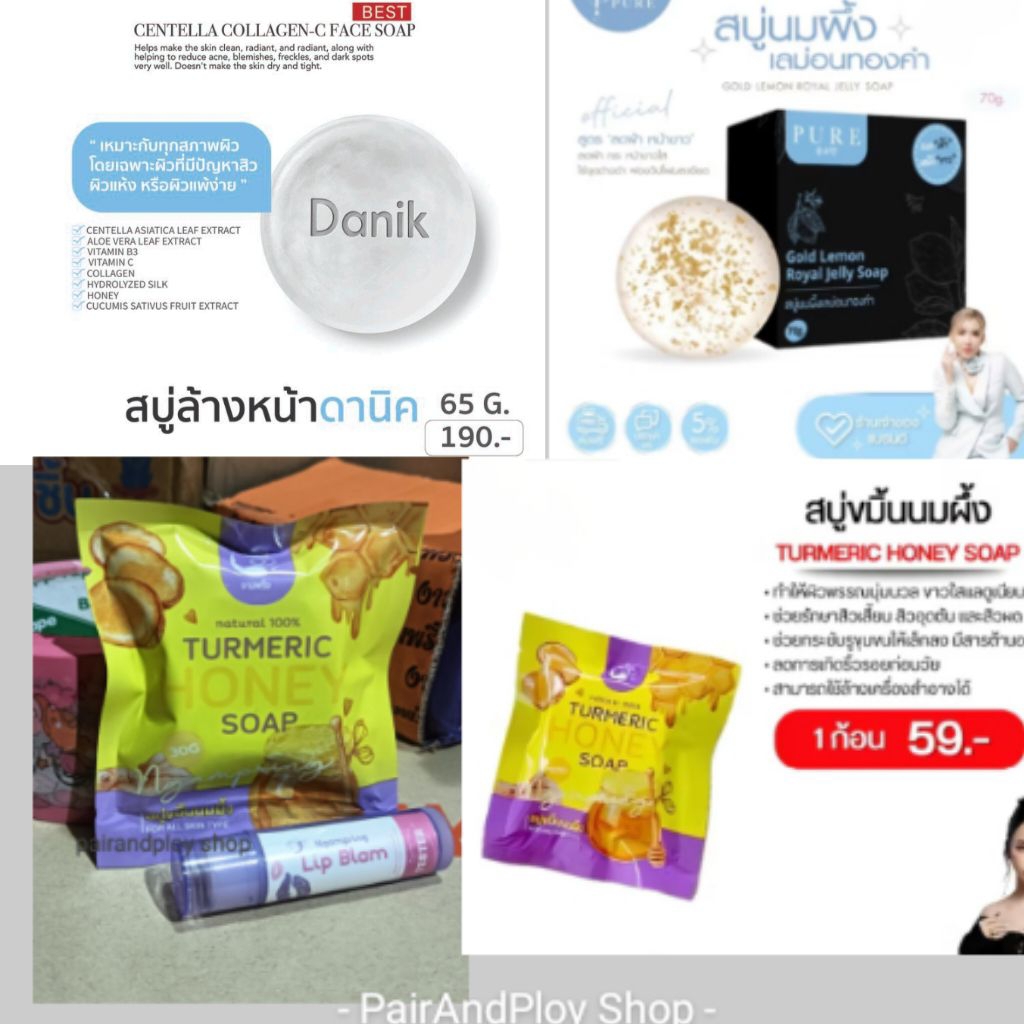 💗มีส่งด่วนExpress💗ล็อตใหม่_สครับหน้างามพริ้ง_สบู่งามพริ้ง_สบู่เพียว_สบู่ดานิคแบบก้อน