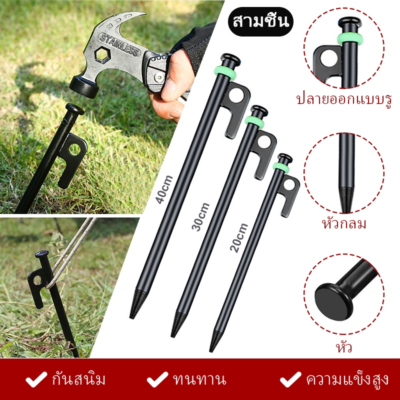 20/30/40CM 4 ชิ้น สมอบกเหล็กหล่อ สมอบกเต็นท์ สมอบกตาข่ายบังแดด อุปกรณ์เต็นท์แคมปิ้ง ความแข็งแรงสูง กันสนิม