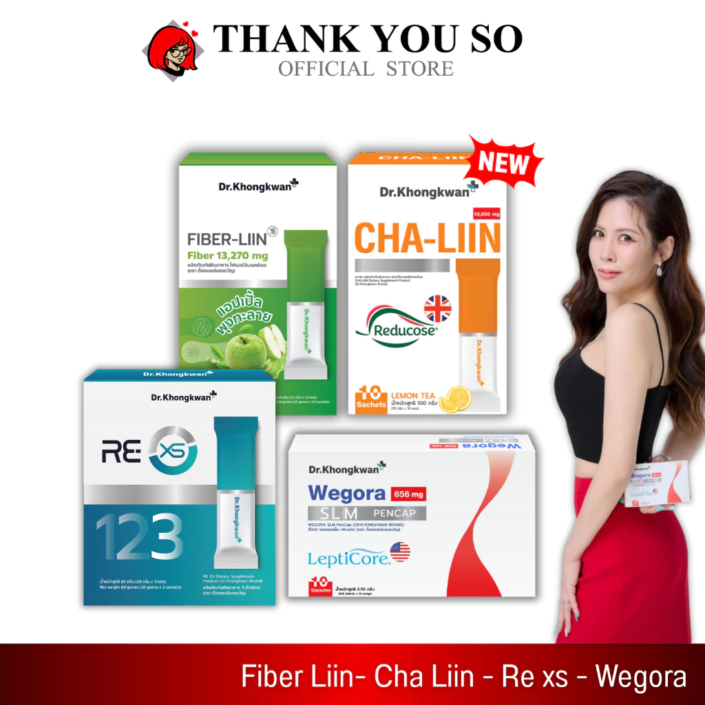 Dr.Khongkwan Oilaste Fiber liin Cha-liin Re-xs Wegora หมอของขวัญ ชาลีน ไฟเบอร์ลีน รีเอ็กซ์เอส วีโกร่า ออยลาสเต้