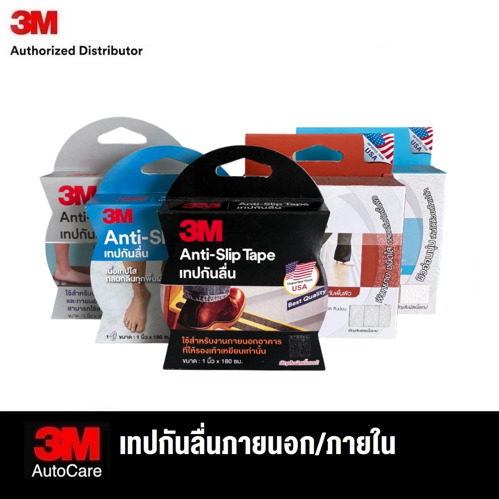 3M เทปกันลื่นภายนอก/ภายใน 3M สีดำ,สีเทา,สีใส สีขาว ขนาด 1 นิ้วX180 ซม. Snti-slip Tape