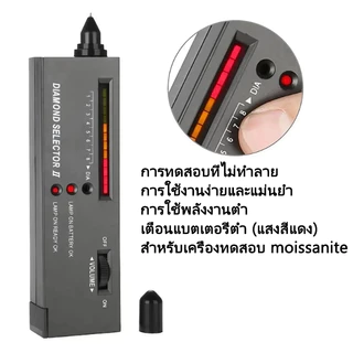【แบตเตอรี่ฟรี】เครื่องทดสอบเพชรความแม่นยำสูง เครื่องเลือกอัญมณีอัญมณีเครื่องมือดูเครื่องมือชี้วัดเพชร LED ปากกาทดสอบ