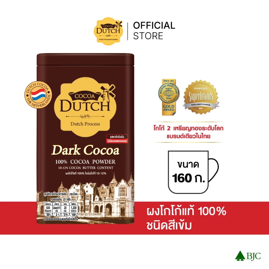 โกโก้ผง ตราโกโก้ดัทช์ สีเข้ม ขนาด 160 กรัม Cocoa Dutch Cocoa Powder Dark 160 G.
