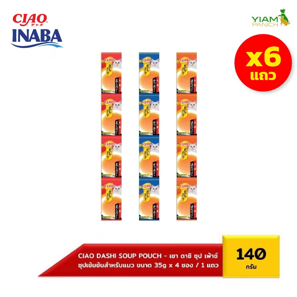 Ciao  (แพ็ค 6 แถว) ดาชิเพ้าซ์ ซุปเข้มข้น (1แถวมี4ซอง) 35g (TCR-121/122/123)