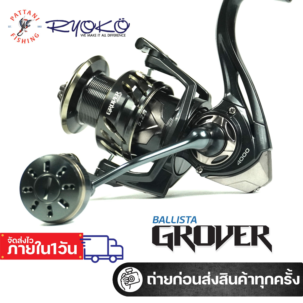 รอกสปินนิ่งเรียวโกะ RYOKO BALLISTA GROVER เบอร์ 3000 เบอร์ 4000 เบอร์ 6000 มีซีลกันน้ำ
