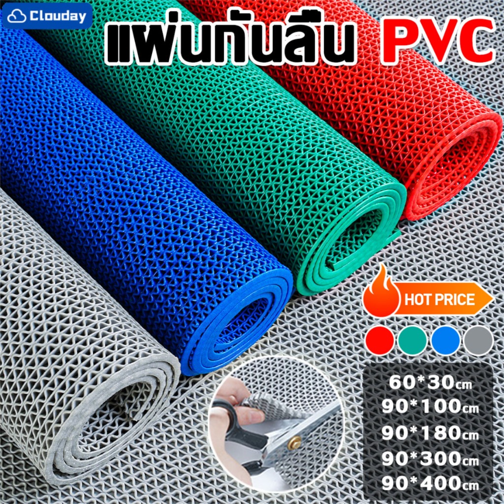 🔥แผ่นกันลื่น PVC พรมกันลื่น ตัดได้เอง สำหรับห้องน้ำ ห้องครัว หลายขนาด ทนความชื้น ไม่ลื่นไถล พร้อมส่ง