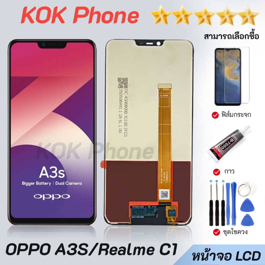 จอ OPPO A3S / Realme C1 จอชุดพร้อมทัสกรีน OPPO Realme สามารถเลือกซื้อฟิล์ม ชุดไขควง กาวติดหน้าจอ