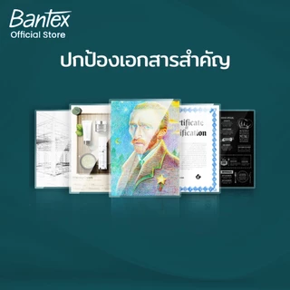 Bantex กระดาษเคลือบ แผ่นเคลือบ A3/A4 กันน้ำ ความชื้น 60/75/80/100/125 mic 100 แผ่น Laminating film