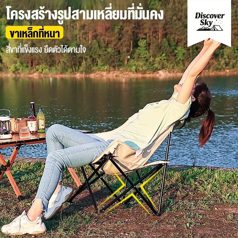 เก้าอี้แคมป์ปิ้งพับได้ อลูมิเนียม thumbnail 5