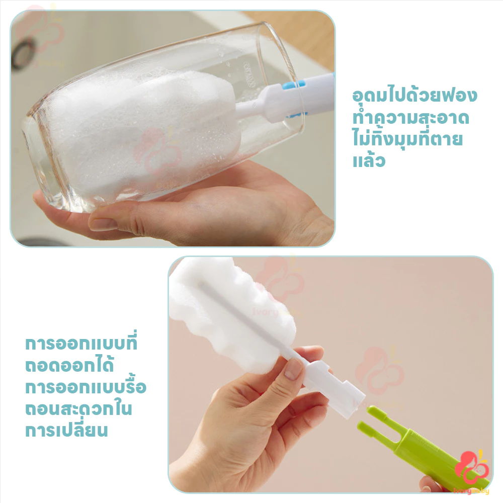 IVORYBABY แปรงล้างหลอดดูดน้ำสเตนเลส ใช้ซ้ำได้ ล้างง่าย thumbnail 10