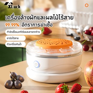 Xluckly ล้างผักผลไม้ การฆ่าเชื้อแบบไร้สายเครื่องฟอกผักผลไม้ …