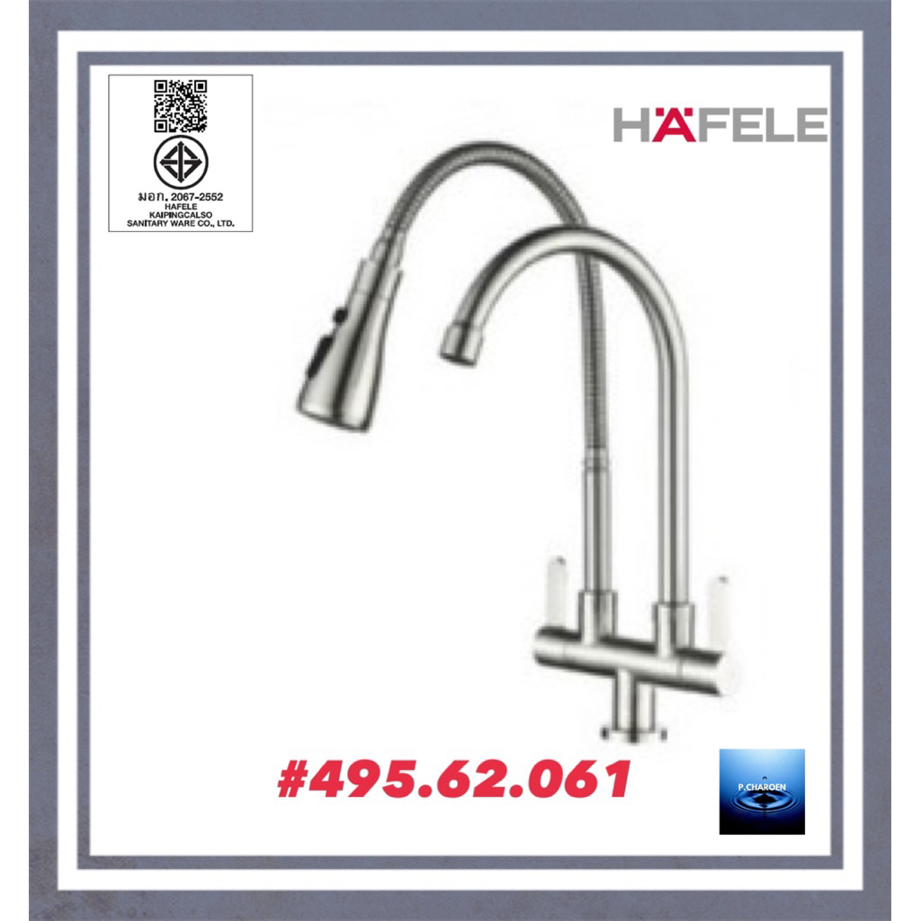 #HAFELE#ก๊อกอ่างล้างจานแบบ2งวง#495.62.061