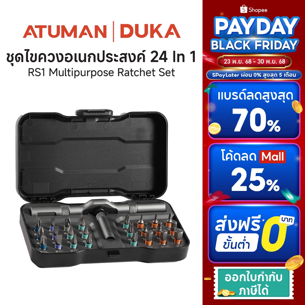Duka Atuman RS1 Multipurpose Ratchet Set ชุดไขควงอเนกประสงค์ 24 In 1