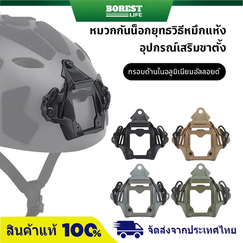 โห่ ยุทธวิธีหมวกกันน็อคเมาอะแดปเตอร์คืนวิสัยทัศน์ด้วยตะขอเชือก เนวิเกเตอร์ หมวกกันน็อคยึดอุปกรณ์เสริม