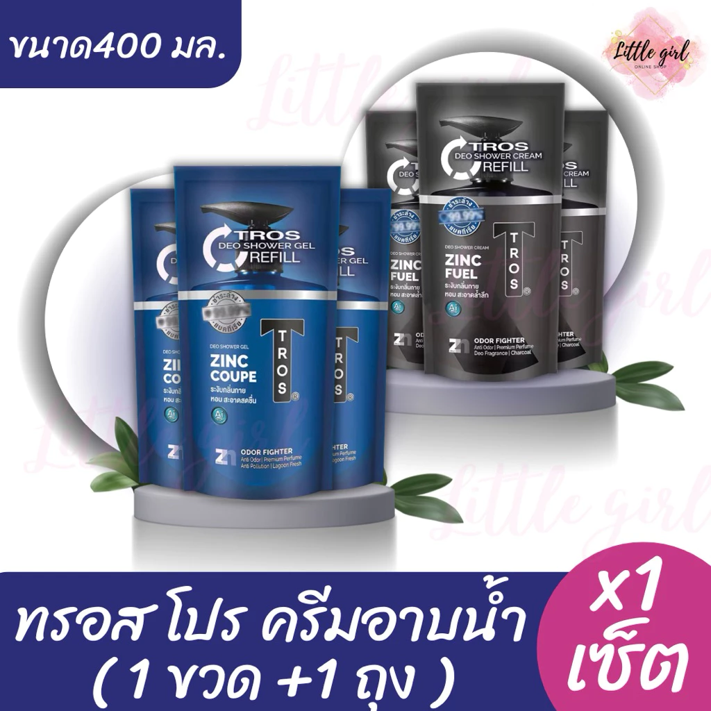 (3 ถุง) ทรอส ครีมอาบน้ำ ถุงเติม ขนาด 400 มล. x3 ถุง