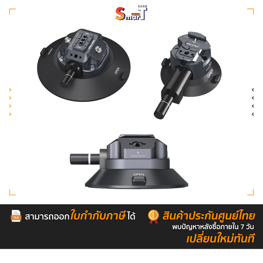 Falcam - Camera Suction Cup Mount  ประกันศูนย์ไทย (สินค้าตัวเลือก)