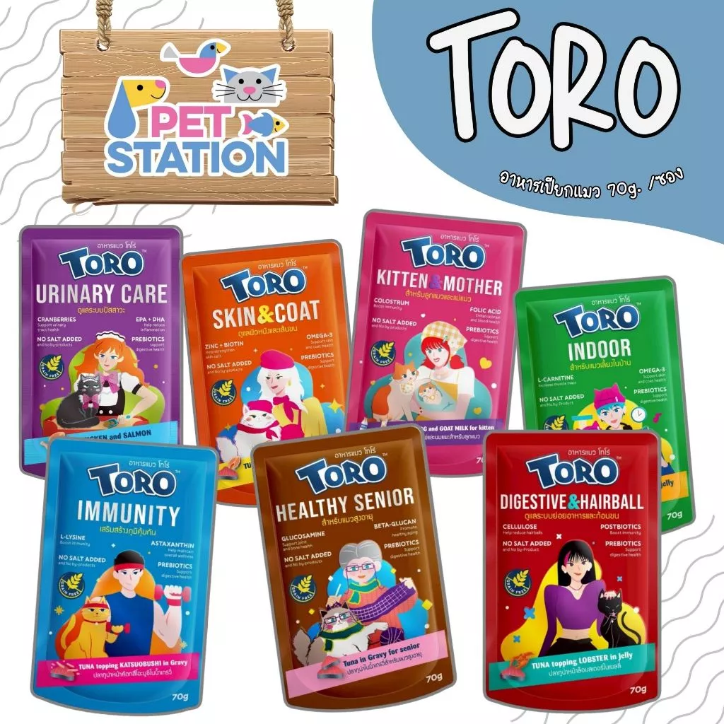 Toro โทโร่ อาหารเปียกแมว (1 ซอง) เกรดพรีเมี่ยม สูตรเฉพาะเพื่อสุขภาพแมว ขนาด 70g.
