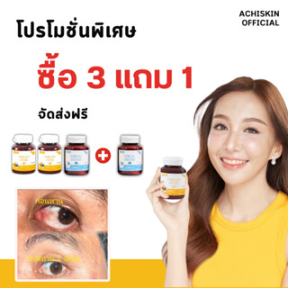 (📌ส่งฟรี โปรโค้ดคุ้ม) อาโมนิ ลูทีน 6 กระปุก + อาโมนิ ซิงค์ 6…