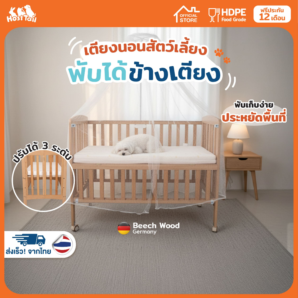 Hosttail เตียงนอนสัตว์เลี้ยง เตียงนอนแมว เตียงนอนสุนัข รุ่น eden
