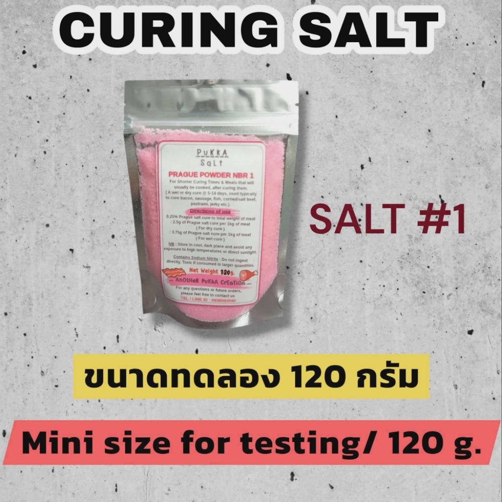 Prague salt nbr.1/120g, Pink curing salt no.1 เกลือเพรก-เกลือชมพู นัมเบอร์วัน#1 เเพค 120กรัม