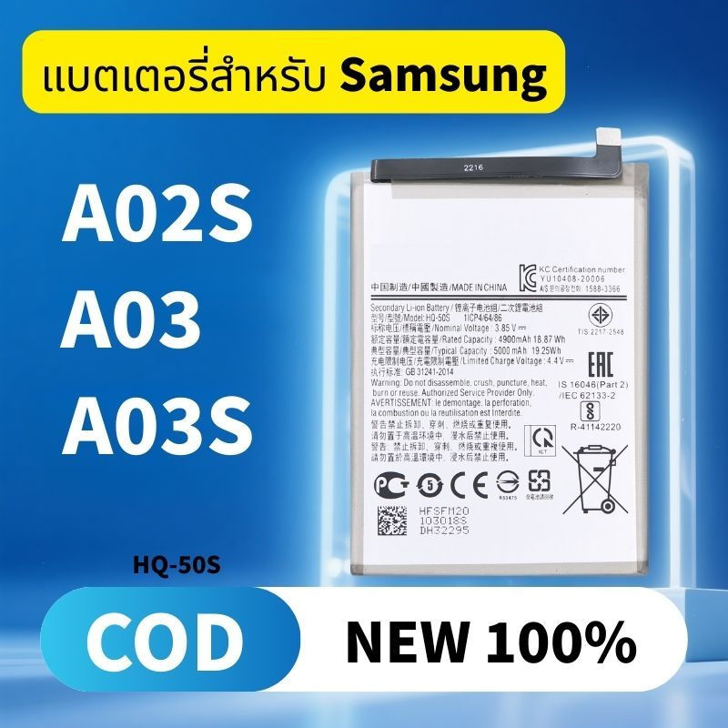 แบตเตอรี่ For Samsung Battery A02S / A03 / A03S แบตA02S แบตA03 แบตA03S