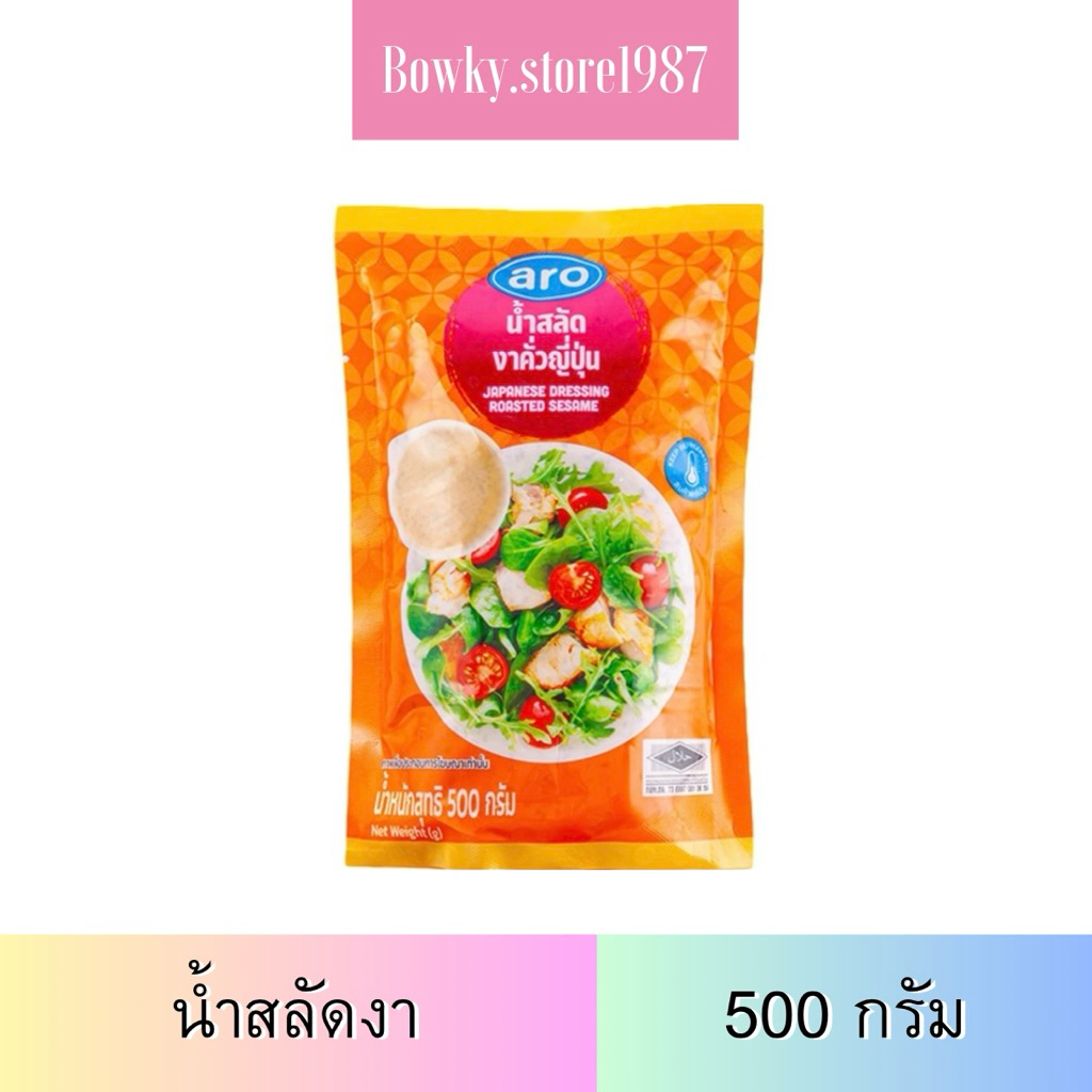 เอโร่ น้ำสลัดงาคั่วญี่ปุ่น 500 ก. (ARO Sesame Dressing 500 g)