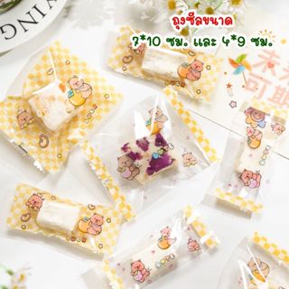 ถุงซีลขนาด 7*10 ซม. และ 4*9 ซม. ถุงใส่ขนม คุกกี้พิมพ์ลายคาปิ…
