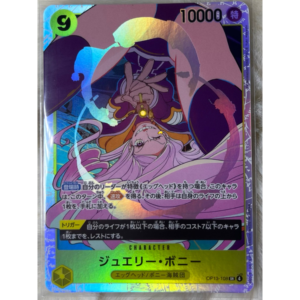 (OP13-108)JewelryBonney(SR)onepiececardgameการ์ดเกมวันพีช