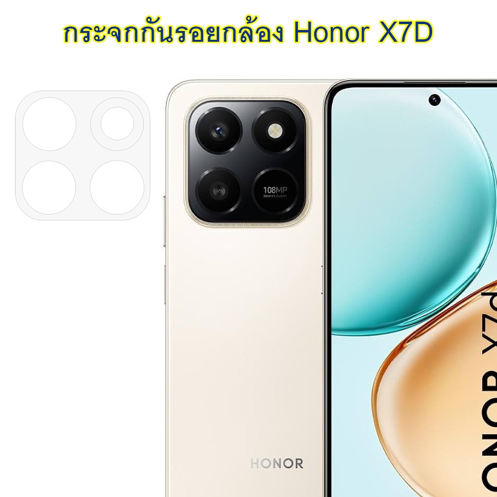 กระจกกันรอยกล้อง HONOR X7D กันรอยเลนส์กล้อง HONOR X7D ฟิล์มกันรอยกล้อง HONOR X7D Camera Protector