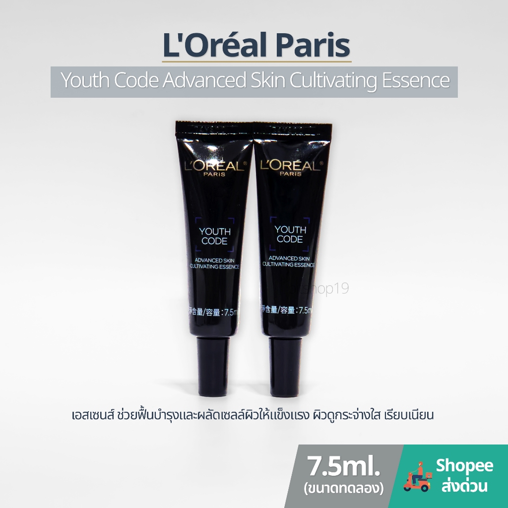 (ขนาดทดลอง7.5ml.) ของแท้ 100% ฉลากไทย Loreal Paris Youth Code Advanced Skin Cultivating Essence