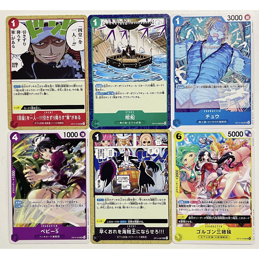 OP14 แยกใบ UC One Piece Card Game