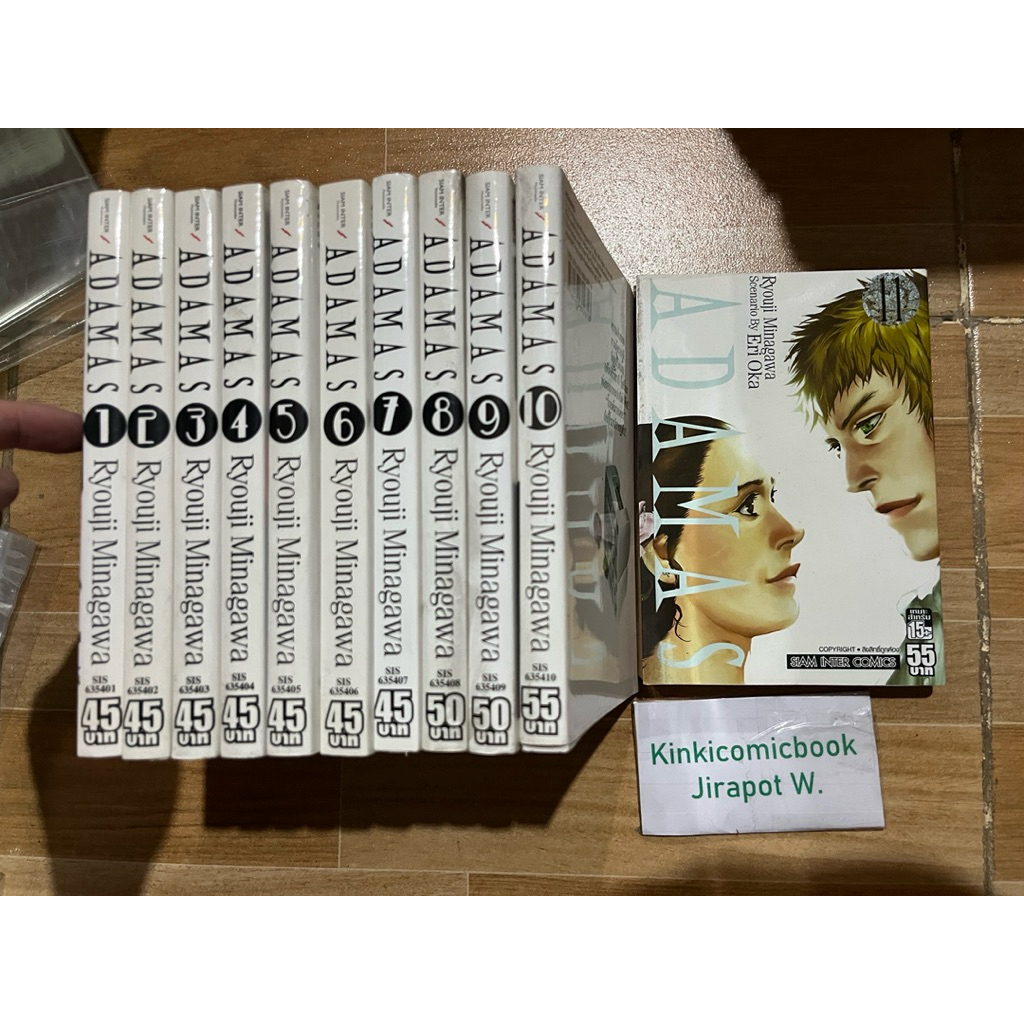 Adamas 11 เล่มจบ สั้น