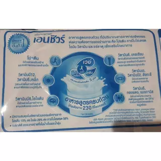 เอนชัวร์ กลิ่นวนิลา Ensure vanilla นมผงชนิดถุงเติม แบ่งขาย ขนาด400กรัม xจำนวน4 ถุง(แถมช้อนตวงและใบสะสมคะแนนแลกของรางวัล)