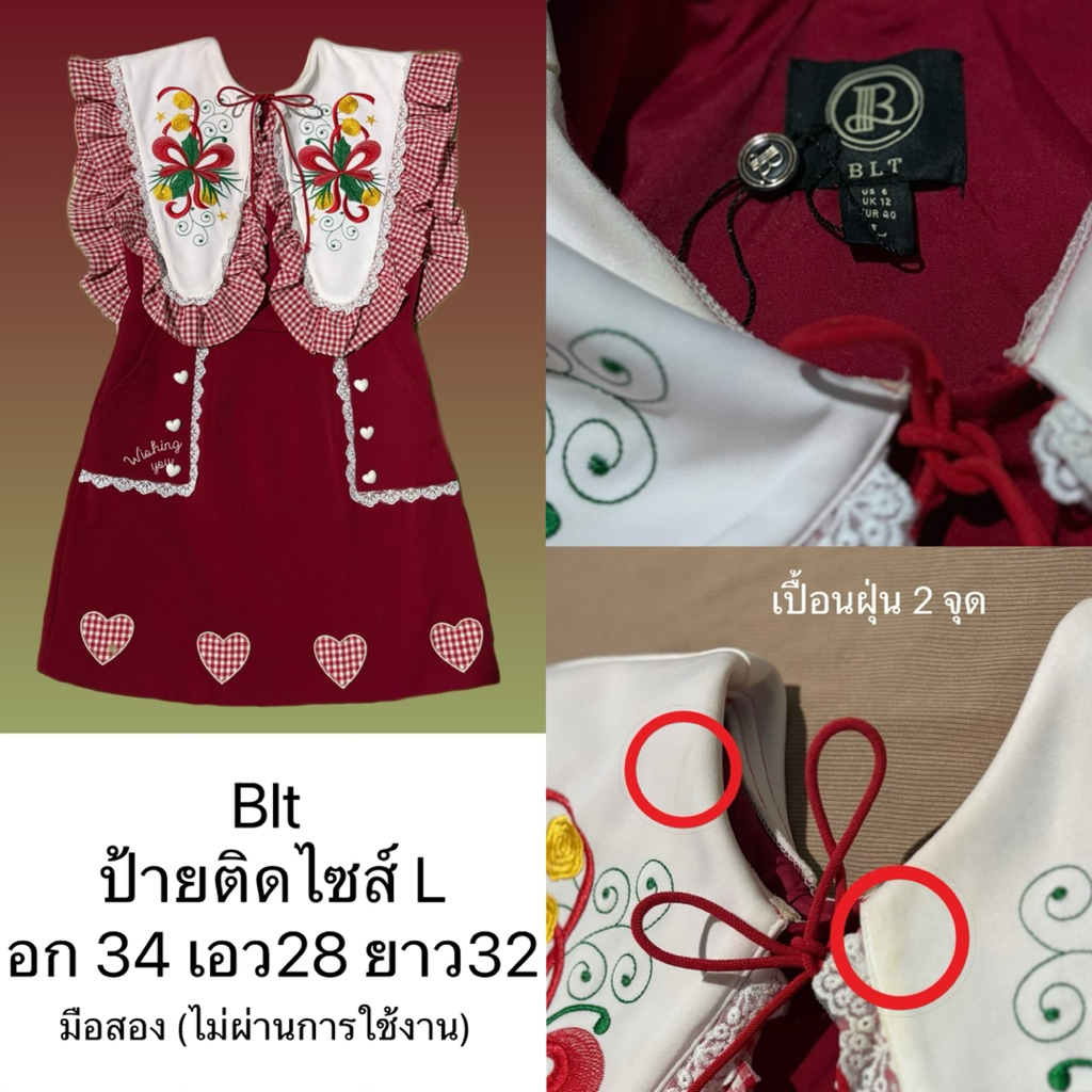 Blt brand เดรสblt Sz.L